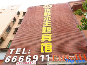 Liyang Eiffel Theme Hotel