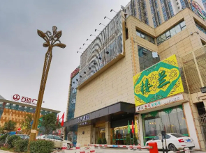 Ji Hotel (Guangyuan Wanda Plaza)