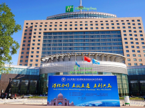 Holiday Inn Yinchuan International Trade Centre