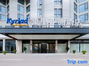 Kyriad Hotel (Jingzhou Mega China Business Circle)