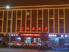 Hotan Hongyuan Hotel