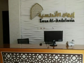 Iwan Alandalusia Al Ajaweed