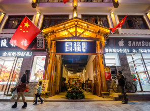 Maosao Inn