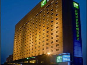 Holiday Inn Express Hefei South by IHG