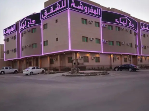 Dar Layan Apartment