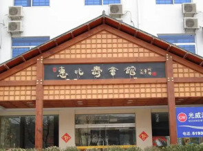 Weihai Huibishou Hotel