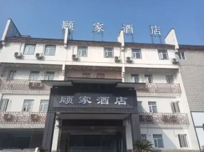 Gujia Hotel (Huangshan Tunxi Old Street)