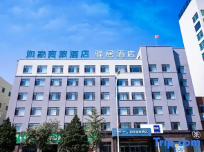 Homeinn Selected Hotel (Donggang North High-Speed Railway Station)