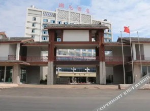 Lanyuan Hotel