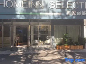Homeinn Selected Hotel (Hengdian World Studios Dream Valley)