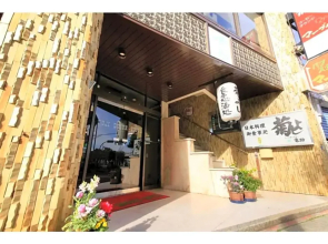Fuji Green Hotel - Vacation STAY 18934v