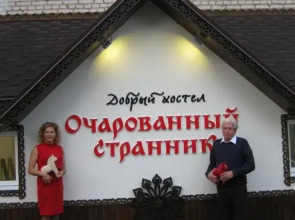 Ocharovannyy Strannik