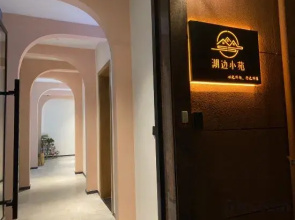 Dongjiang Lake Lakeside Garden Homestay