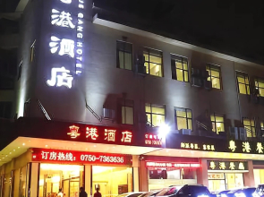 Jiangmen Xinhui Yuegang Hotel