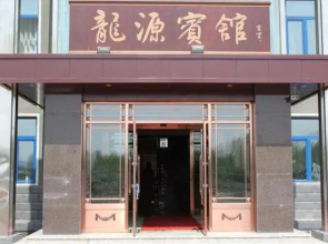 Longyuan Hotel