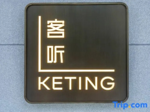 JI Hotel (Yongkang Headquarters Center)