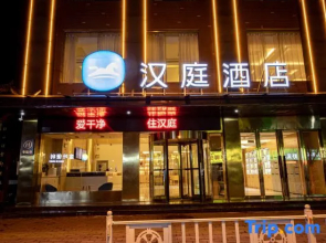 Hanting Hotel (Xixia Nanyang branch)