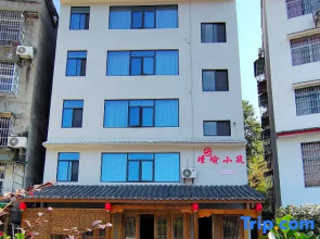 Wudang Mountain Yuxiaozhu Homestay