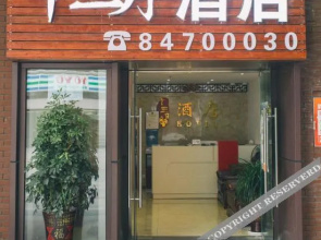 Thirteen Month House Hotel (Guiyang High Speed Rail North Station Branch)