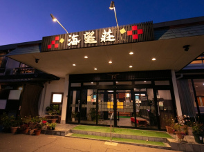 Shimabara Onsen Ryokan Kaibouso