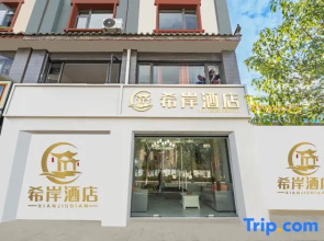 Xi'an Hotel (Chuxiong Government Affairs Center Bohai Park Branch)