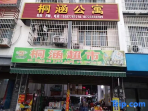 Hechi Yuhan Apartment