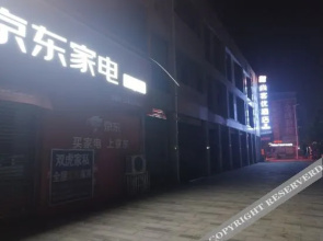 Shankee Hotel (Hanyin Bus Terminal & Railway Station)