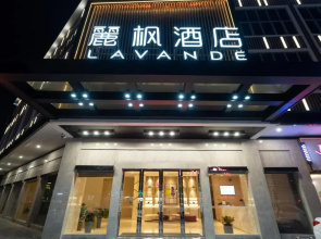 LavandeLavande Hotel (Zhongshan Tanzhou Business Center Branch)