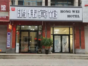 Yingkou Hongwei Hotel