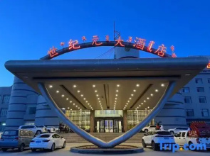 Shi Ji Yuan Hotel