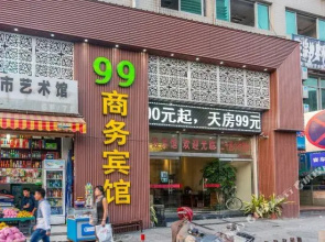 三明梅列玖玖商务宾馆