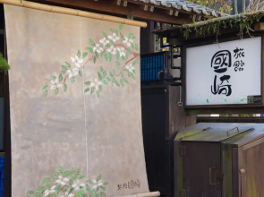 Ryokan Kunisaki