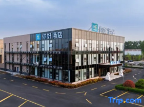 Ni Hao Hotel (Xinxiang Zhiye Jishu Xueyuan Pingyuanhu Campus)