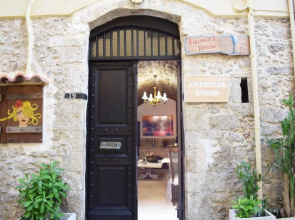 Antonia's House