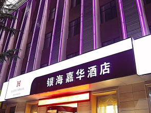 Yinhai Jiahua Boutique Hotel