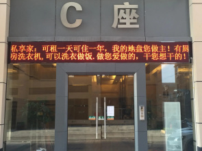 7 Days Inn Foshan Lecong Lucky City Plaza Branch