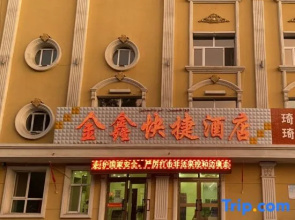Jinxin Express Hotel Burqin