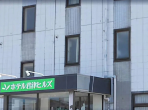 Hotel Kimitsu Hills