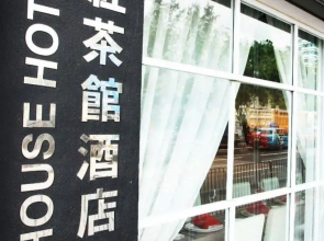 Bridal Tea House Hotel To Kwa Wan
