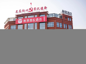 Elan Inn Xuzhou Suining Railway Station