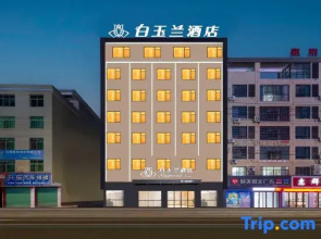 Baiyulan Hotel (Ganzhou Xingguo Feicui Square Branch)