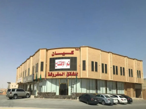 ajnehat kayan