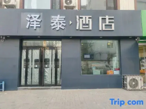 Zetai Hotel (Taiyuan Shanxi Museum Provincial Cardiovascular Hospital)