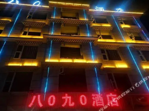 8090 Hotel(若尔盖八0九0酒店)