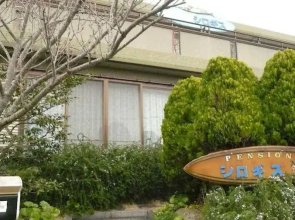Pension Sirogisu