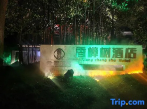 Xiang Zhang Shu Hotel
