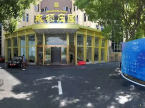 Mingcheng Yandu Weidun Manor Hotel