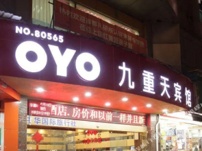 OYO Hotel Shangrao Jiuchongtian
