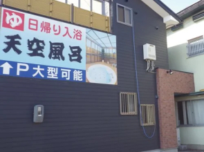 Business Ryokan Omiya