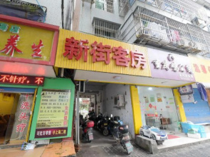 New Street Rooms